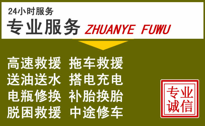 新能源汽车保有量攀升,旌阳区道路救援行业未来发展新趋势解析