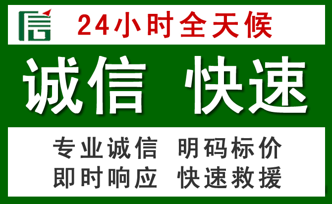 旌阳区道路救援 旌阳区汽车救援